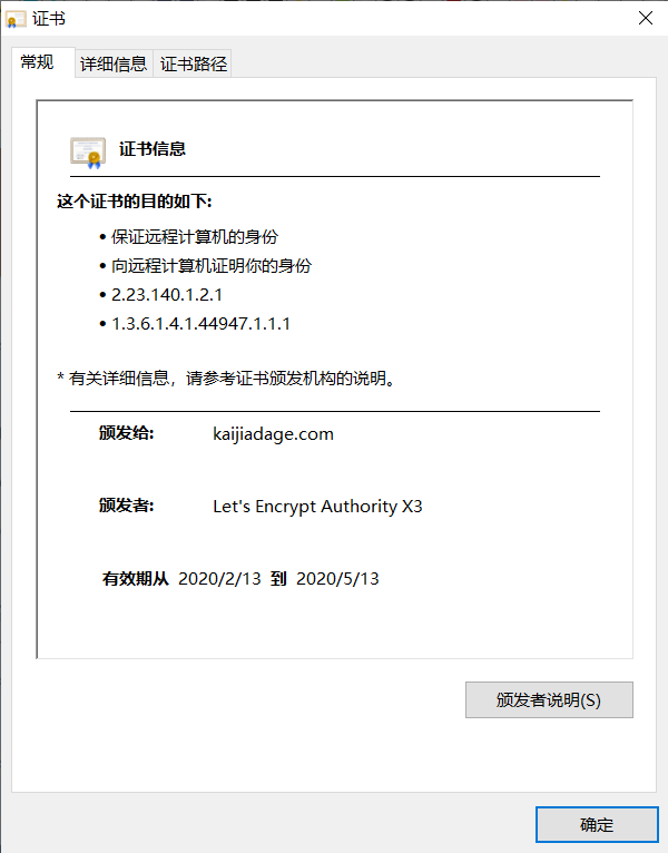 The certificate is still within its validity